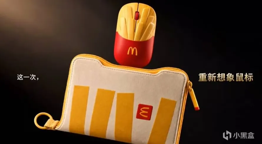 McDonald's China lança mouse sem fio feito de brinquedos reciclados 1 McDonald's China lança mouse sem fio feito de brinquedos reciclados